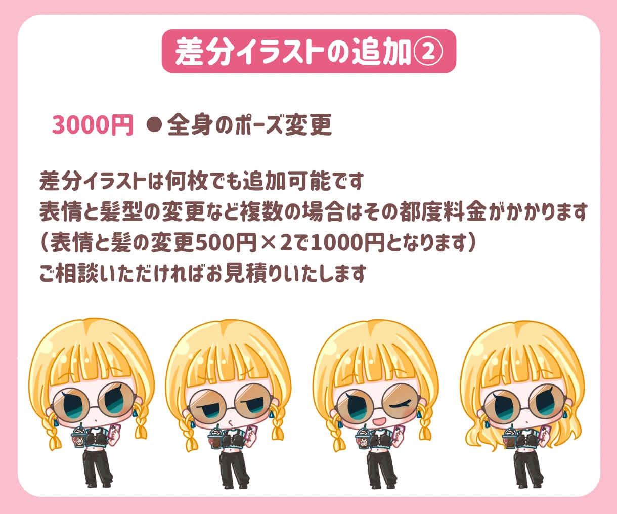 可愛いデフォルメイラストキャラ描きます アイコン、配信、動画等や商用可能なのでグッズにも！ イメージ5