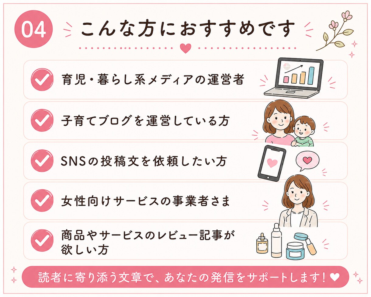 やさしい育児・暮らし記事を書きます ママ目線で寄り添う読みやすい文章をお届けします！ イメージ4