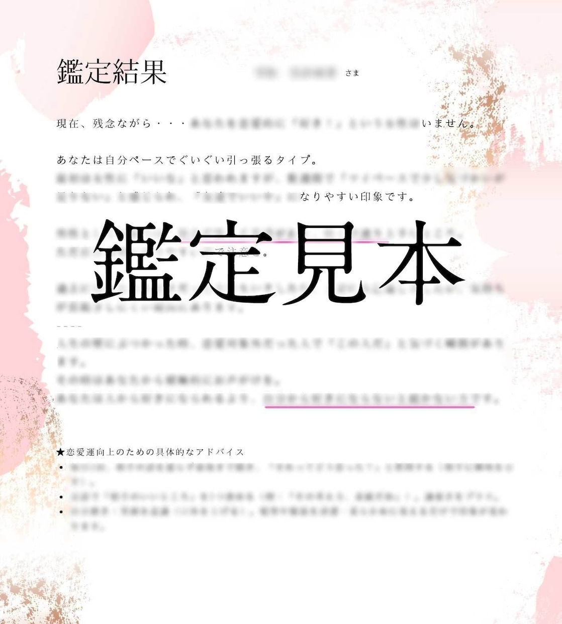初回限定☆500円　透視で相手の気持ちを観ます （お試し簡易版・対面透視鑑定経験27年あり） イメージ2