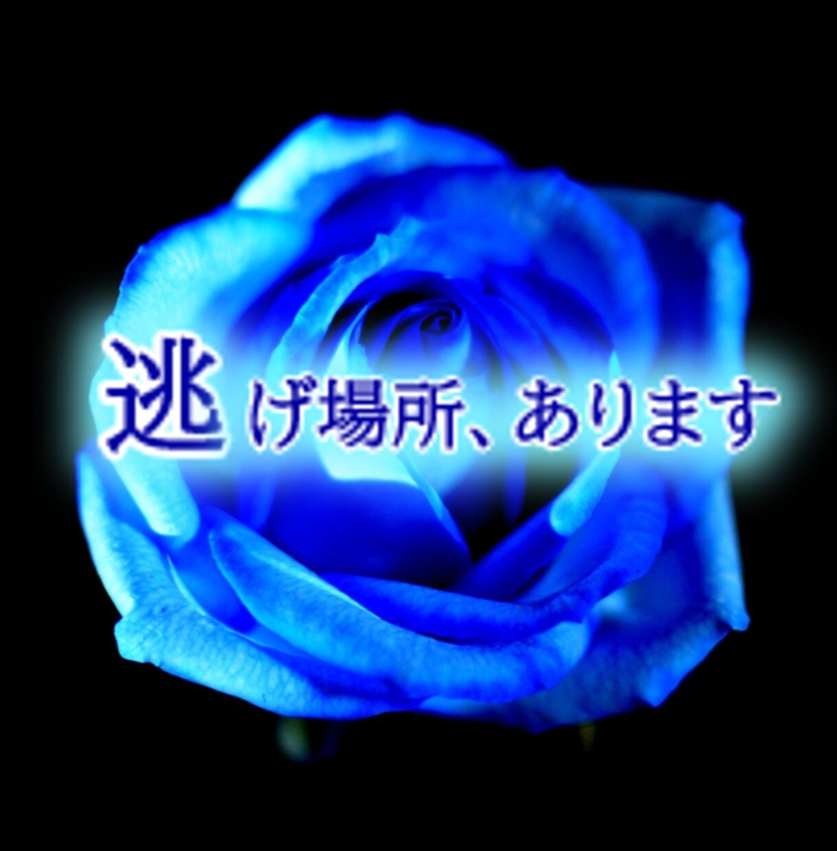 30分枠：前向きになれない気持ち、そのまま聞きます 正論や説教に疲れた貴方へ。同じ目線で、ただ静かに寄り添います イメージ1