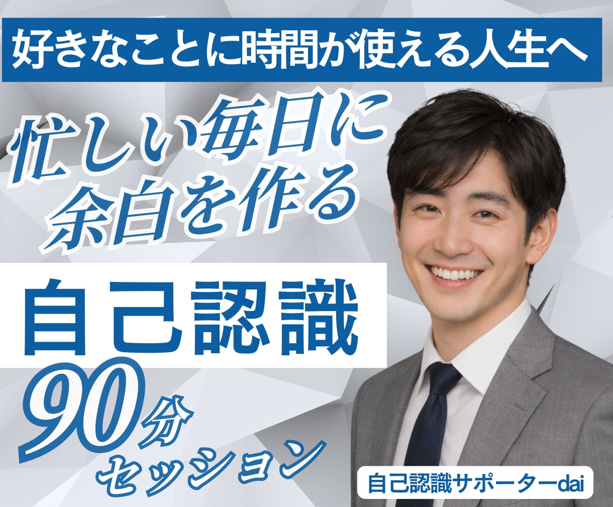 忙しい毎日に好きなことをする余白時間を作ります 誰の目も気にせずに、好きなことに没頭できる時間が人生を変える イメージ1