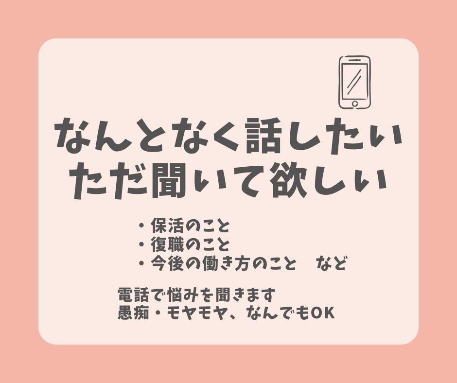 仕事と育児の悩み、3児ママが寄り添います 保活や復職、働き方などの悩みもやさしく整理します イメージ2
