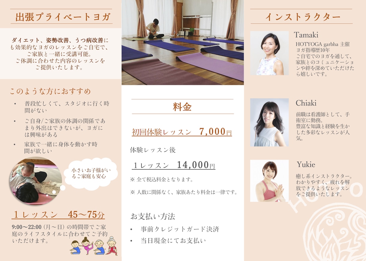 シンプルでわかり易いチラシ、タイムテーブル作ります 両面でも6,000円！格安で三つ折りフライヤー！英語もOK！ イメージ4