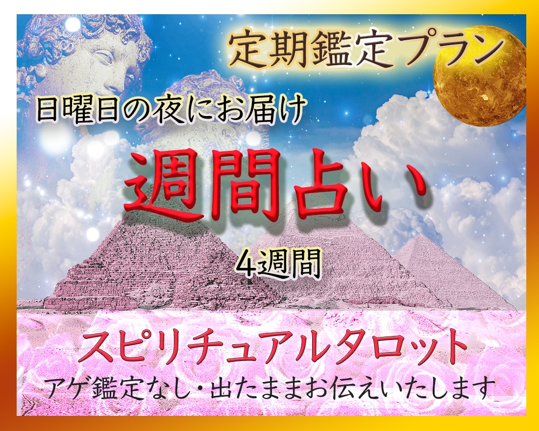 恋愛タロット占いサブスク！彼の気持ちやアドバイスを知りたい人におすすめ！ - その他