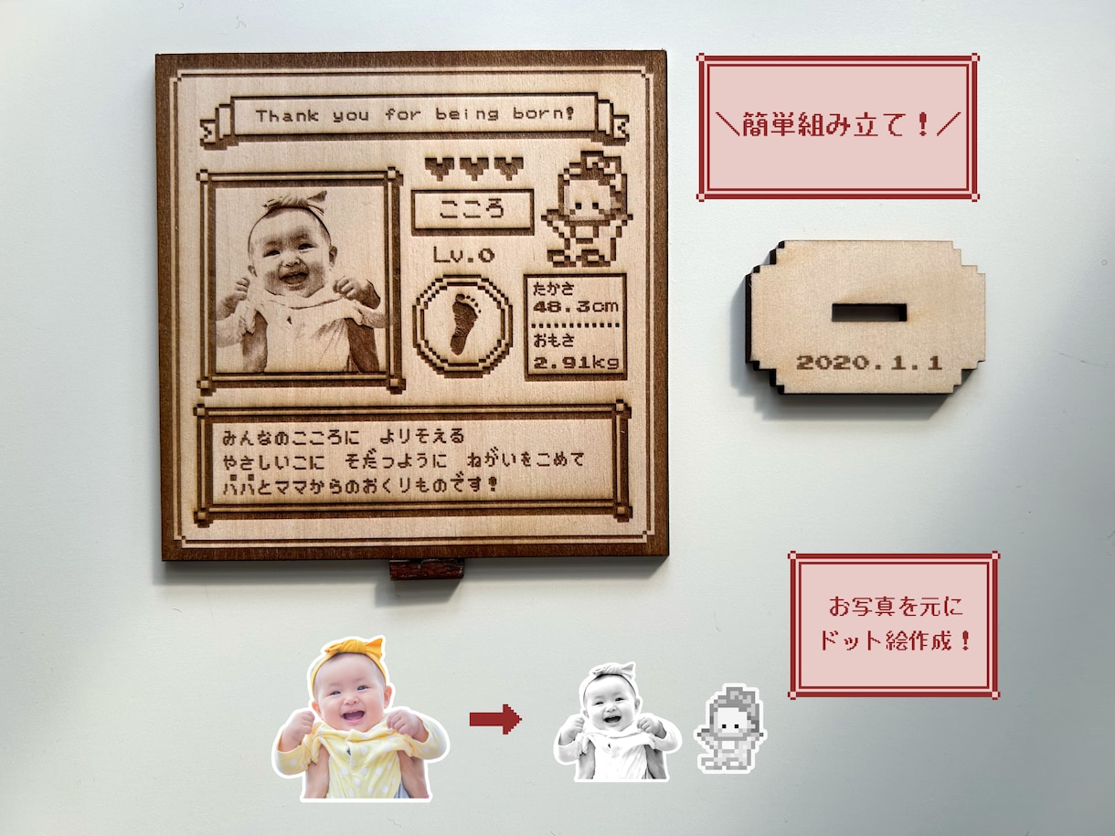 唯一無二！ゲーム風ドット絵名入れアイテム作ります ✜お子様の可愛いオーダーメイドット絵木製アイテム✜ イメージ2