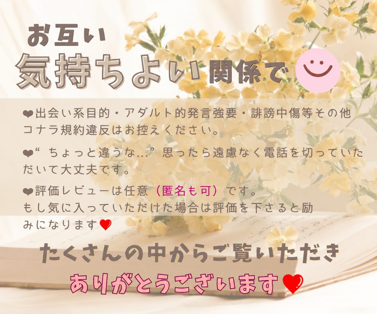 変わりたい！なんとかしたい！にしっかり寄り添います 現状を少しでも良くしたいあなたへ 一緒に考えサポートします！ イメージ10