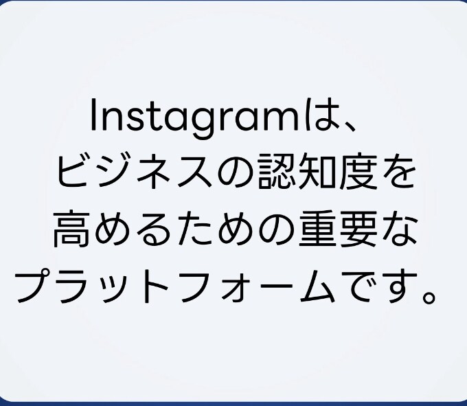 インスタフォロワー増やし（ます）ます インスタの魅力を引き出すフォロワー増加術 イメージ3