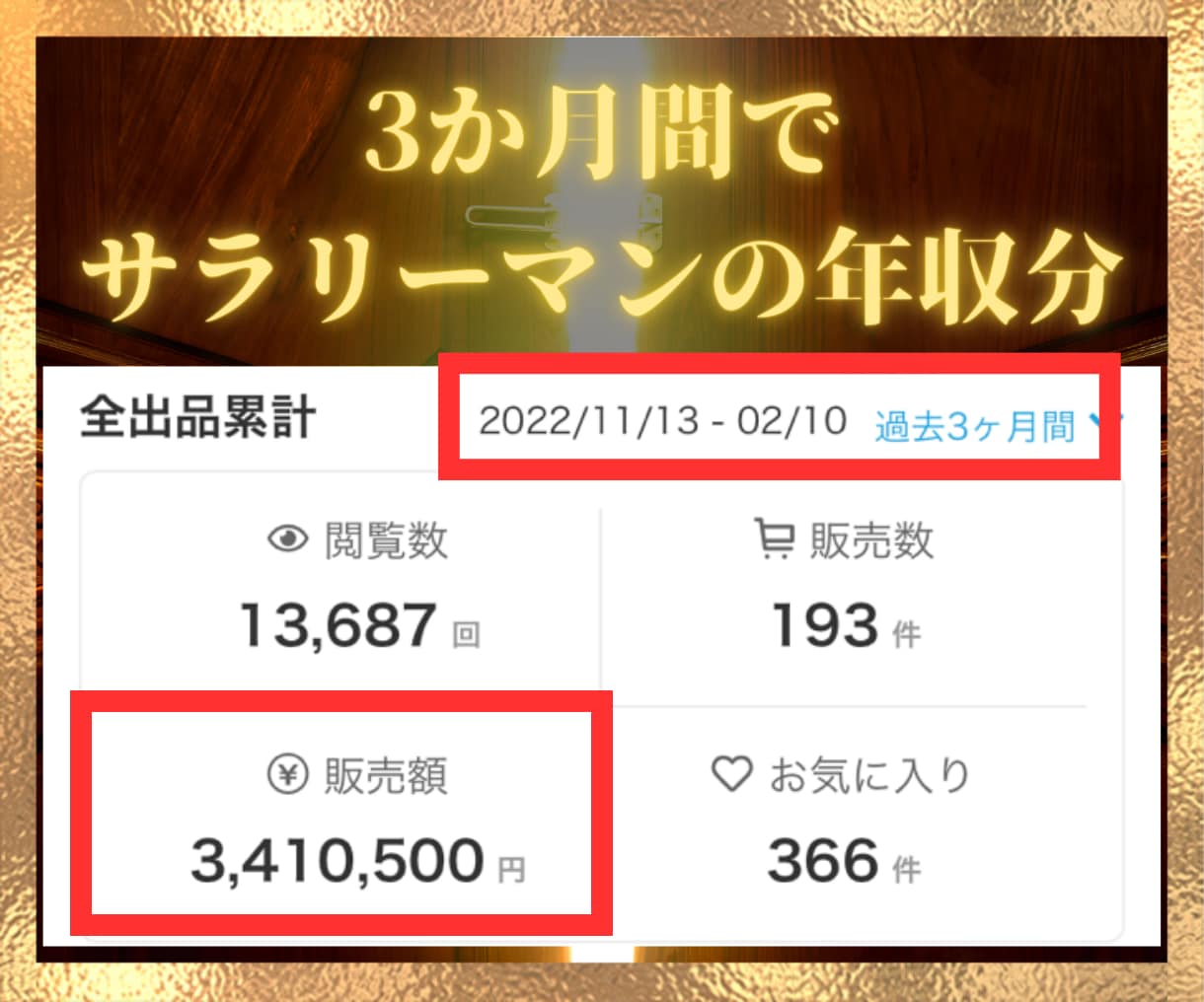 概念を変える裏技!?かつてない究極収益法授けます 手にしないと後悔する副業完全版手法✨遠回りしたくないあなたへ イメージ8