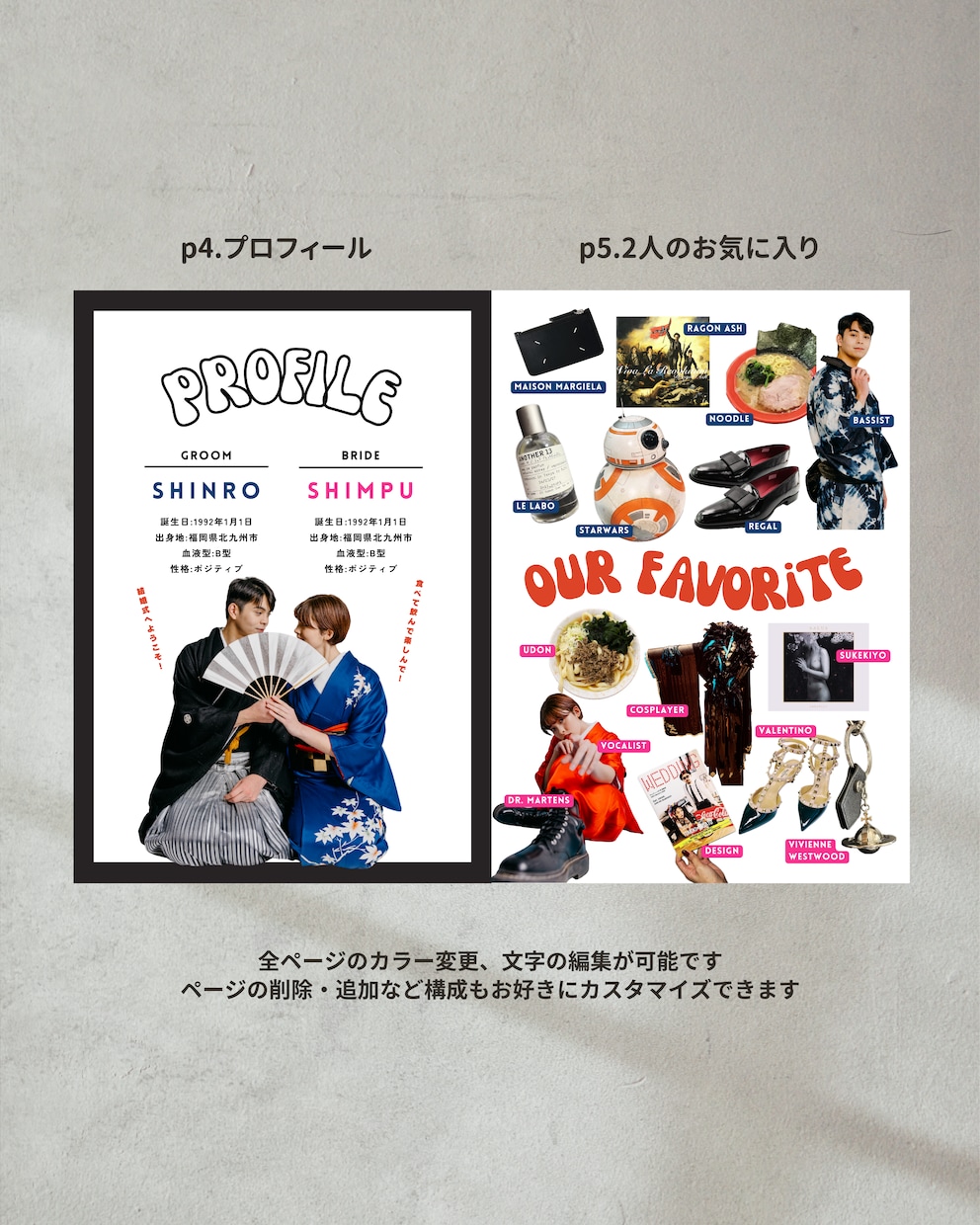 華やかで目を惹くプロフィールブックが作れます 誰とも被らない！カラフルで可愛い1冊がスマホで簡単に！ イメージ5
