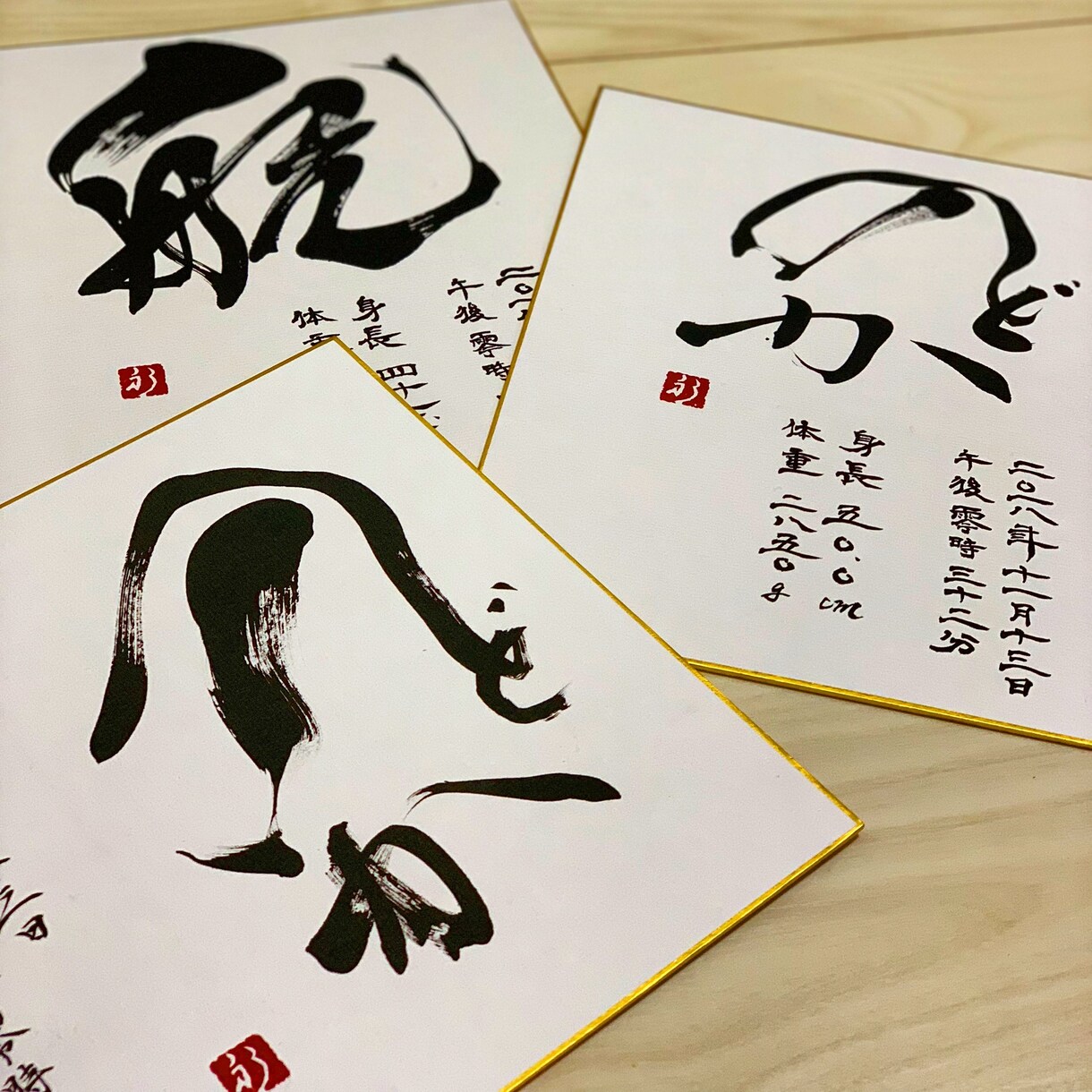 御誕生お祝いに！命名書をお書きします 世界に１つだけの命名書をお書きします イメージ1