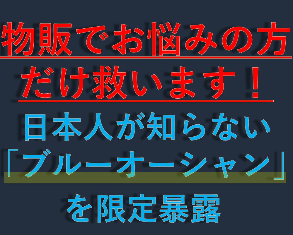 ライバルがほとんど居ない 奇跡の商品カテゴリ 渋い産業