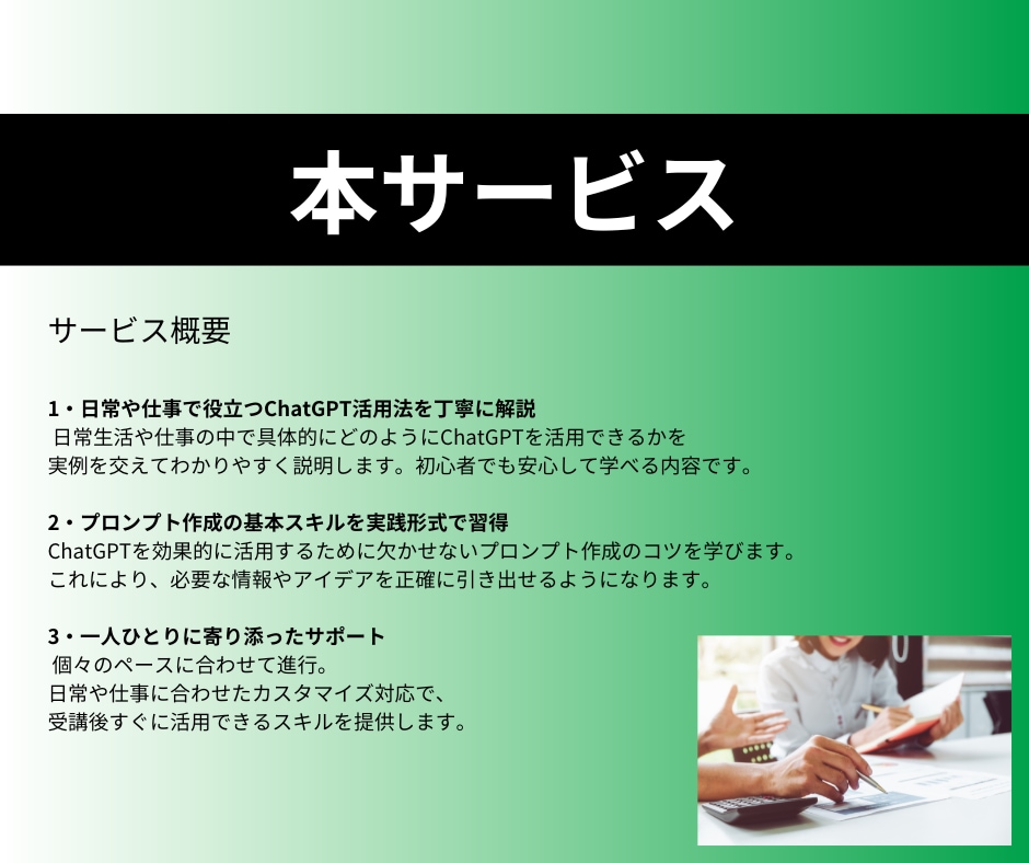 いまさら聞けない！ChatGPTを使いこなせます 50代60代必見！いまさら聞けないChatGPT活用法 イメージ2