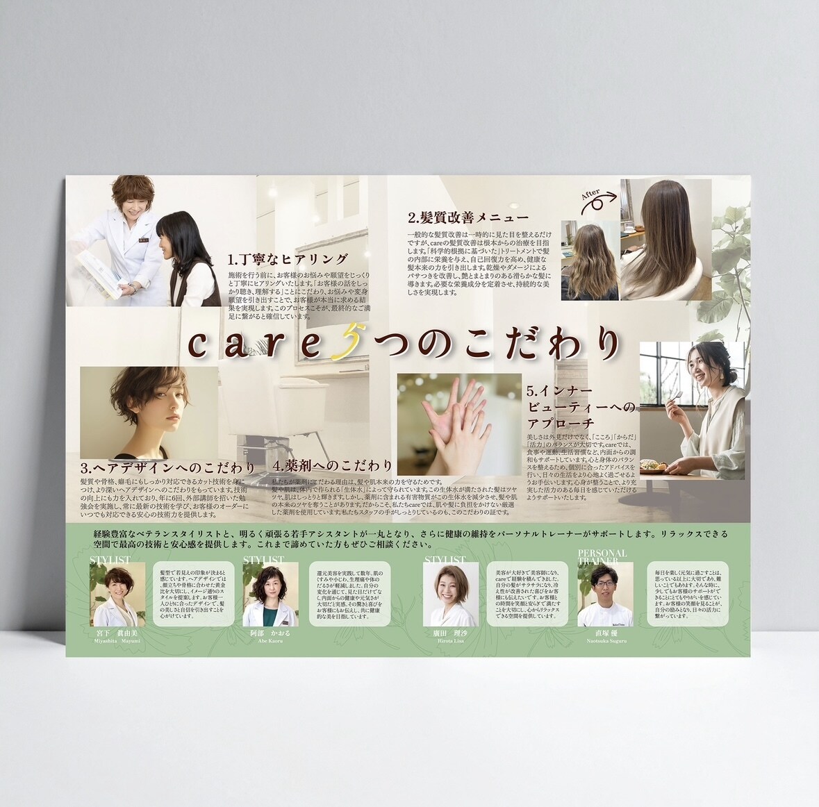 HPや資料を整理してパンフレット・冊子を作ります ホームページや既存資料の内容を、伝わりやすい紙面に再構成。 イメージ2