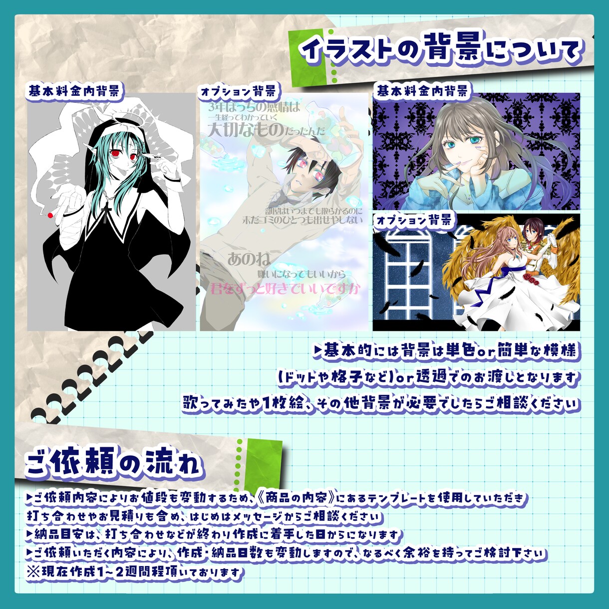 等身イラスト作成します SNSやサムネに使える汎用イラストや歌ってみたイラストなど イメージ5
