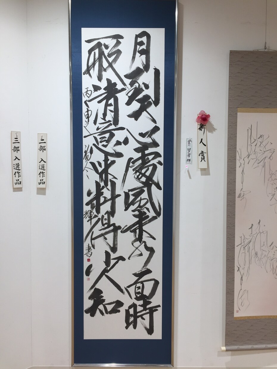 手紙・ハガキ・賞状・御霊前・御祝儀の名前書きします 書道歴10年、雅号もいただいております！ イメージ2