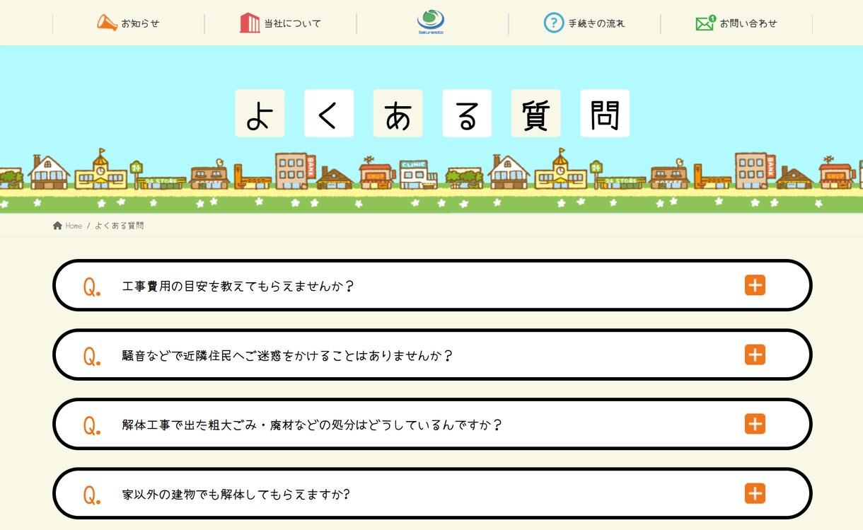 WPテーマLightningをカスタマイズします 小さいカスタマイズからフルサイト制作まで！ イメージ4