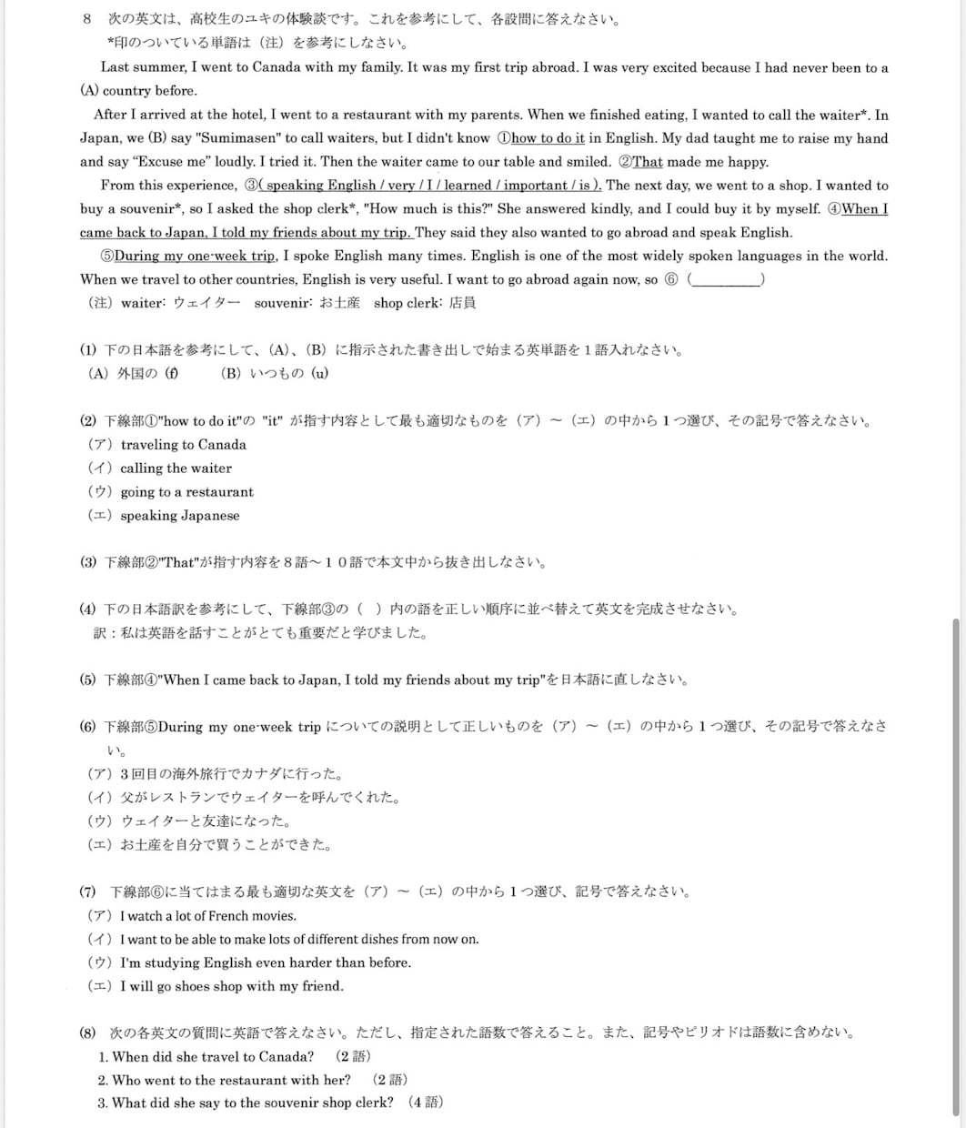 小・中学生対象のオンライン家庭教師をします 公立中高一貫校対策、中学生の英・社の受験対策に最適！ イメージ10