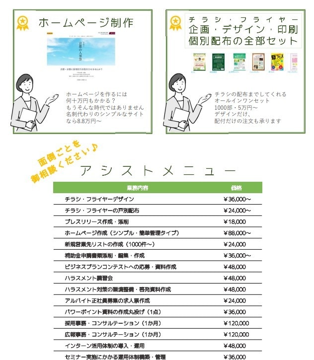 効果的なチラシ・フライヤーのデザインを承ります 印刷してお届け＆チラシ配布のオプション付き。全国対応可 イメージ2