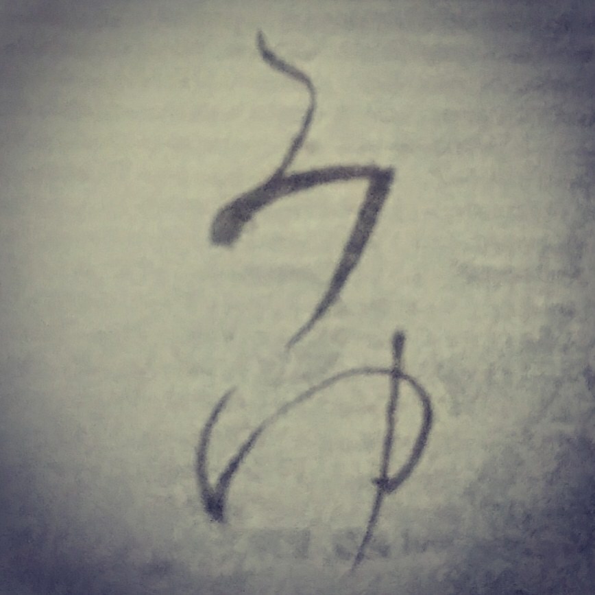 ご希望の筆文字書きます ペン字、筆文字、きちんとした文字、仮名文字や力強い文字まで。 イメージ5