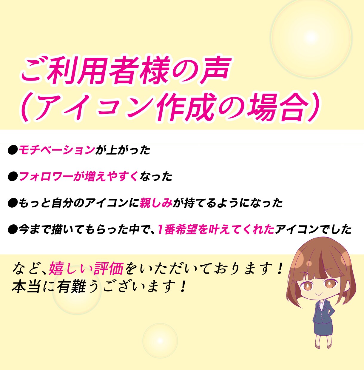 アニメ風かっこ可愛いアイコン描きます SNS、ブログに！印象に残る魅力的なアイコンで差別化を！ イメージ3