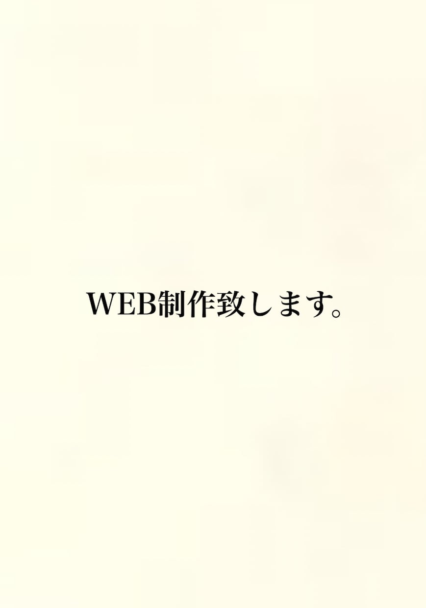 WEBサイト構築致します HP,LP,ECサイト 構築致します。 イメージ1