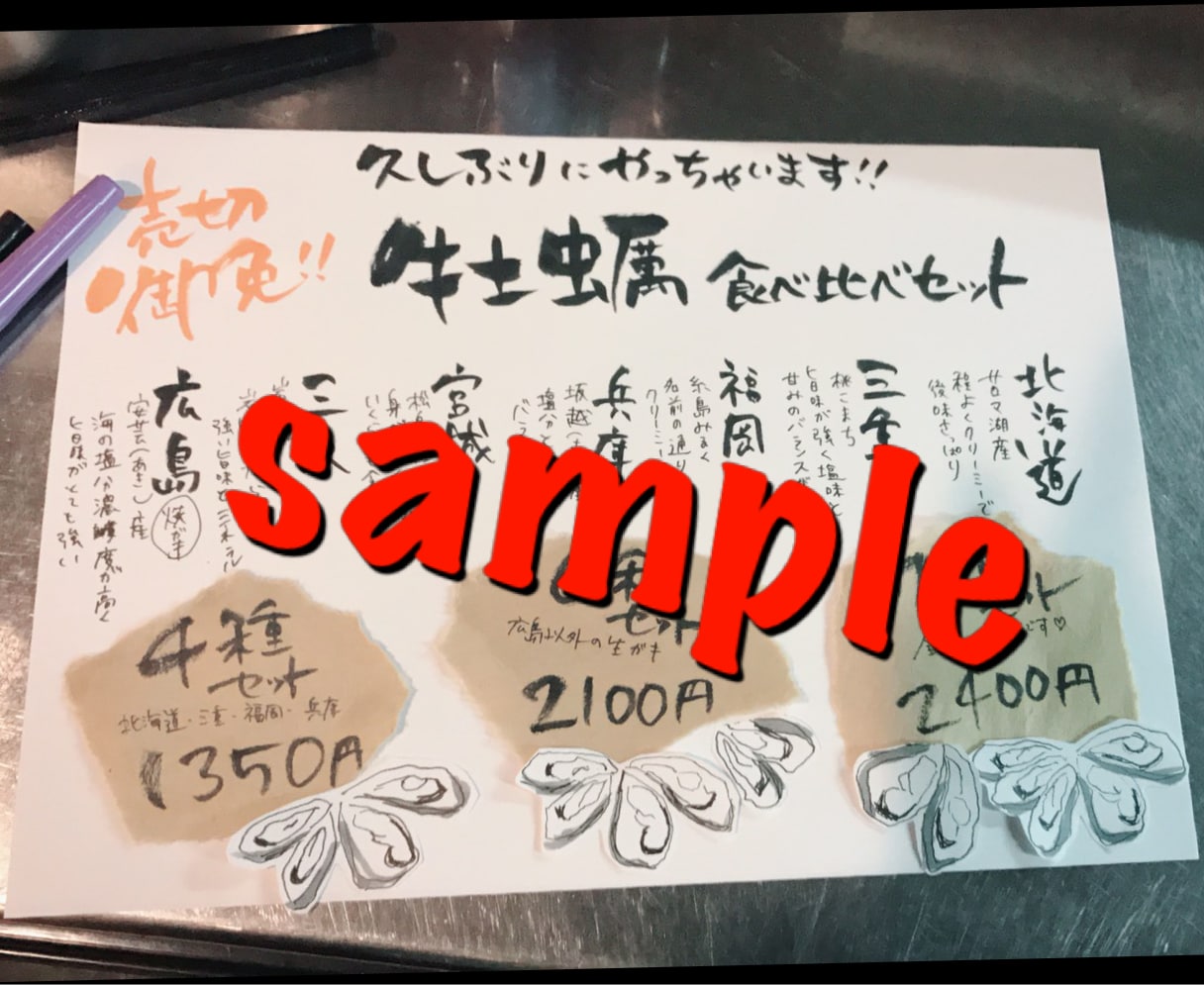 ヘタ字でメニュー書きます 素人が書くヘタ字がお好きな方いかがですか？ イメージ2
