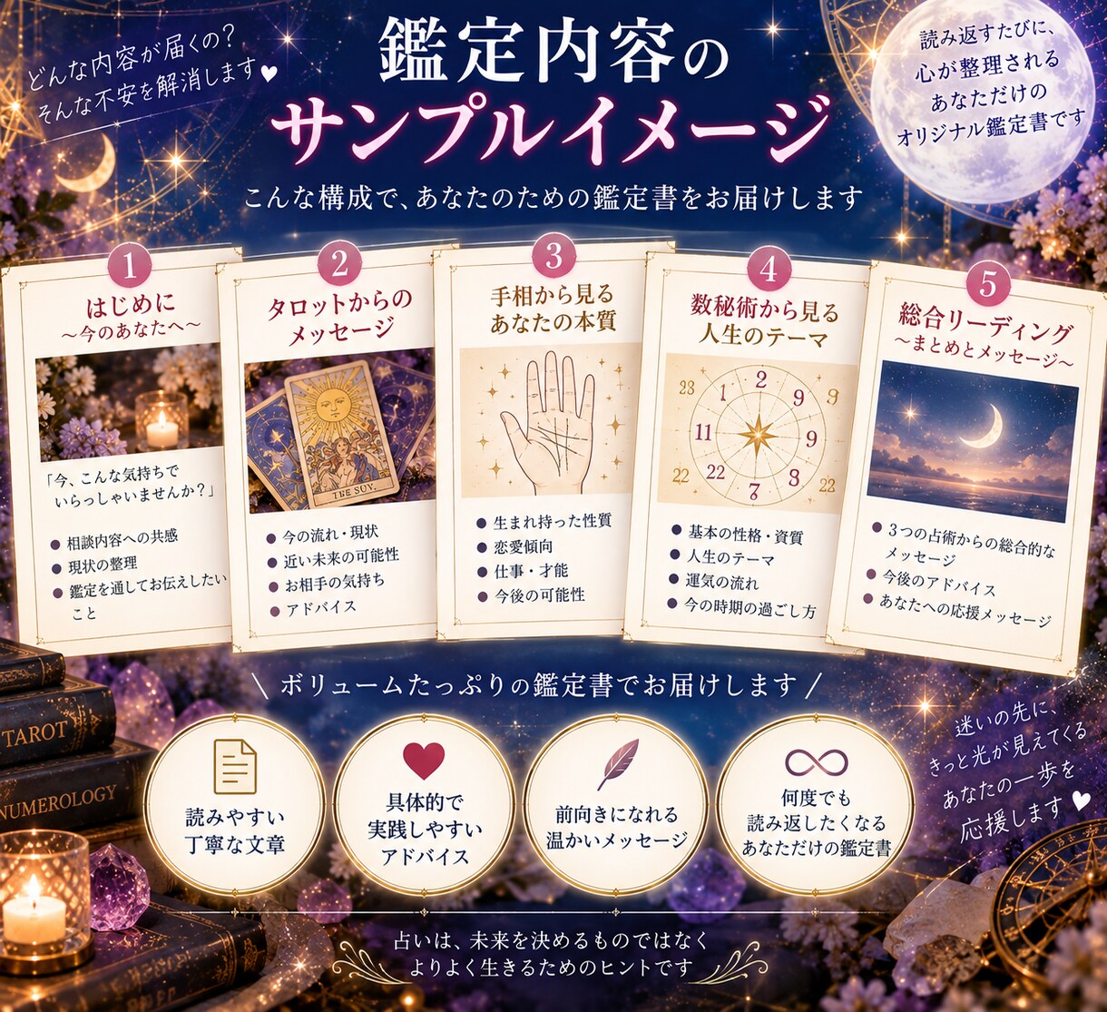 タロット×手相×数秘で恋愛・仕事鑑定します 今の気持ちに寄り添い、次の一歩を照らす イメージ5