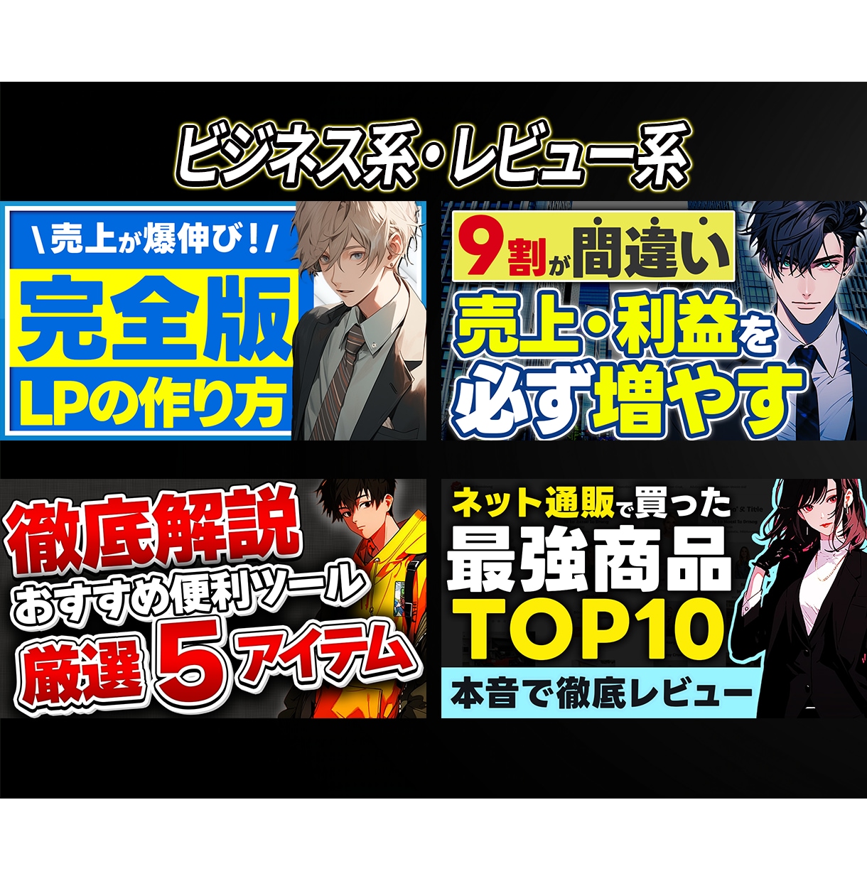 クリックされるサムネイルを制作します 一目で伝わるデザインで動画の注目度アップ！ イメージ2