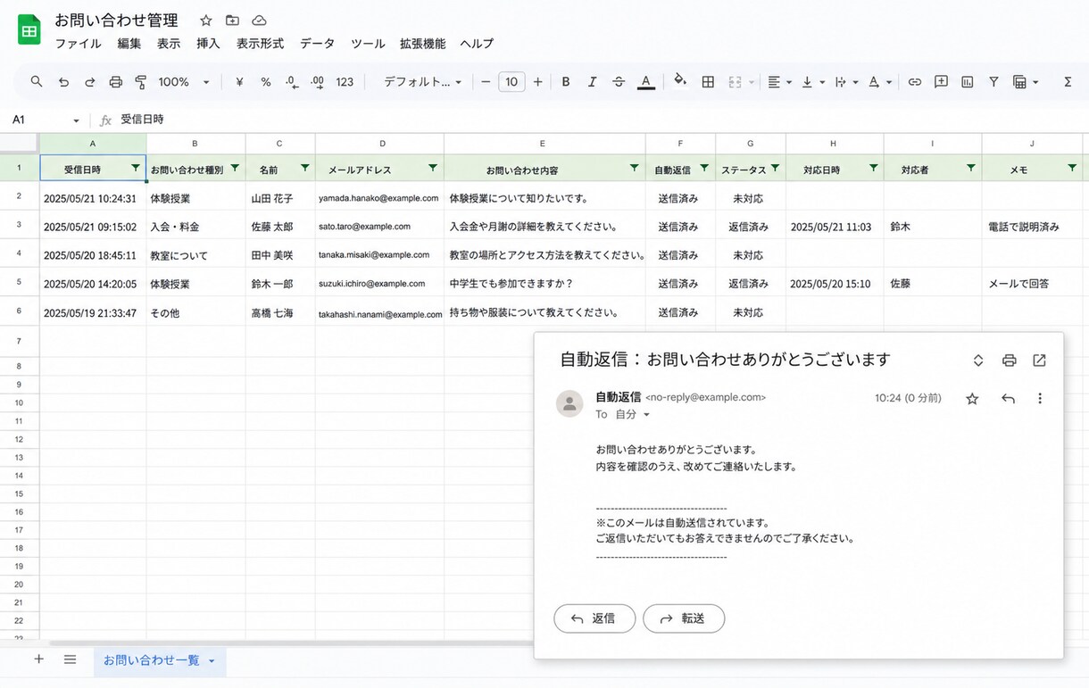 教室向け問い合わせ管理を導入ます 自動返信・顧客検索・QR受付をまとめて導入 イメージ3