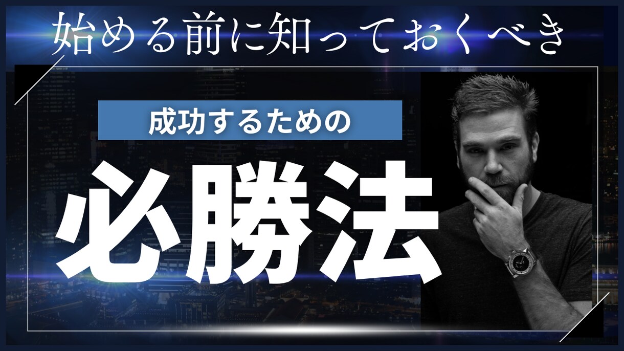 起業を考えてる方にアドバイスします 起業したいけど、何をしたらいいか分からない。と悩む方に！ イメージ1