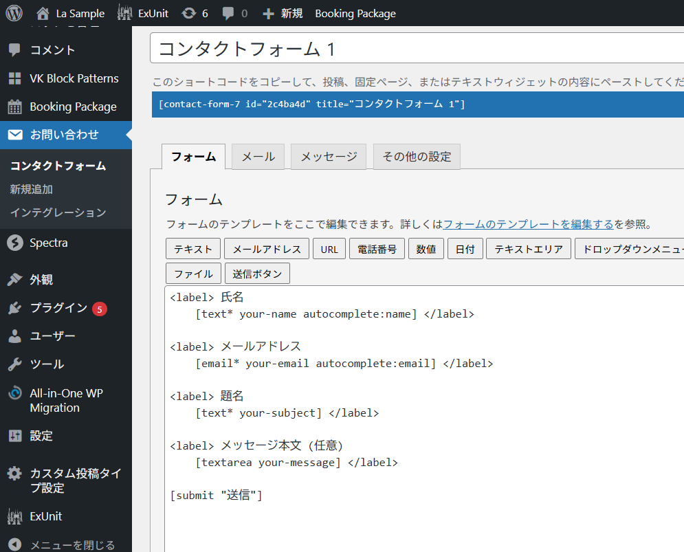 ワードプレスで「メールが届かない」を解決します お問い合わせフォームや予約システムなどで。 イメージ6