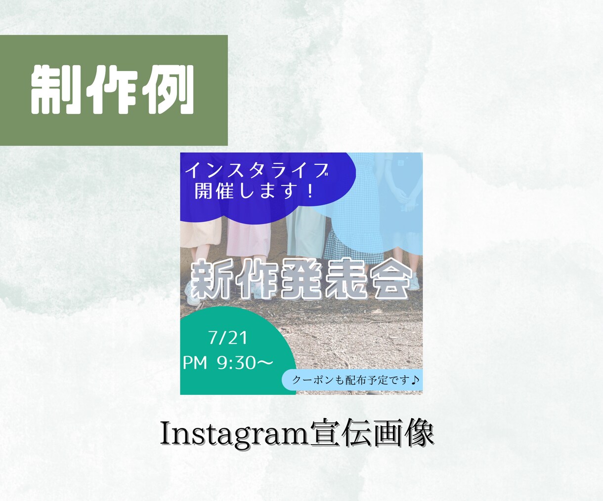 クリックしちゃう！インスタの表紙作ります 20代主婦目線で思わずクリックしたくなる画像を作成します！ イメージ4