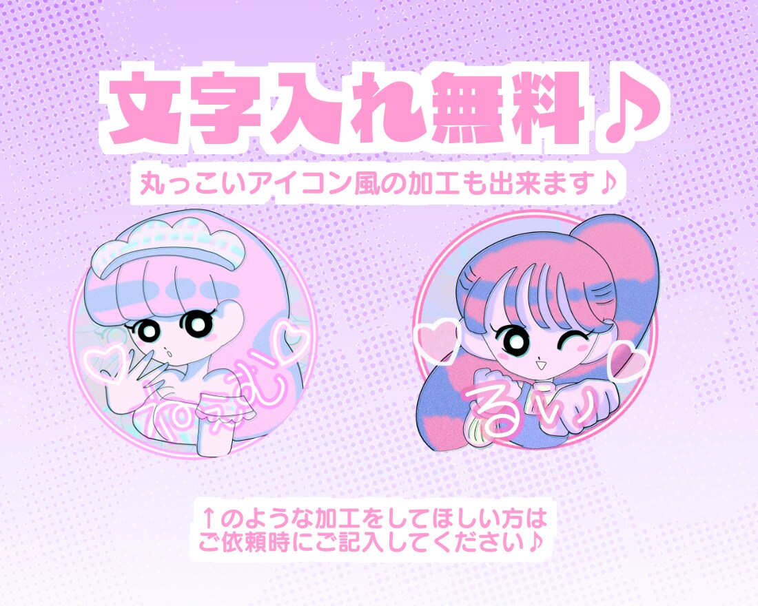レトロポップなアイコン描きます 商用利用OK!かわいいアイコンが欲しい方へ♪ イメージ3
