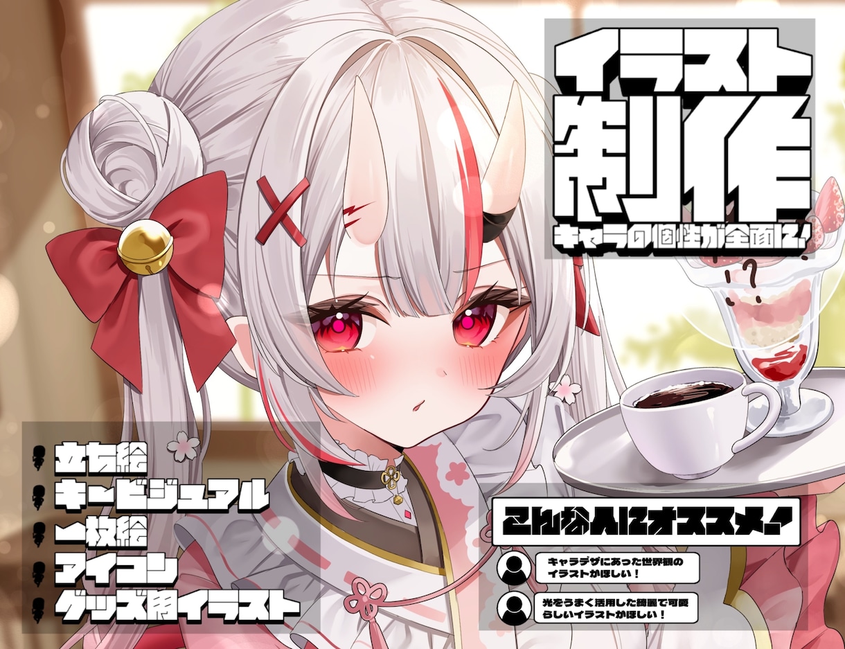 立ち絵、一枚絵、サムネ等を制作します キラキラしたイラストをお求めの方におすすめ イメージ1