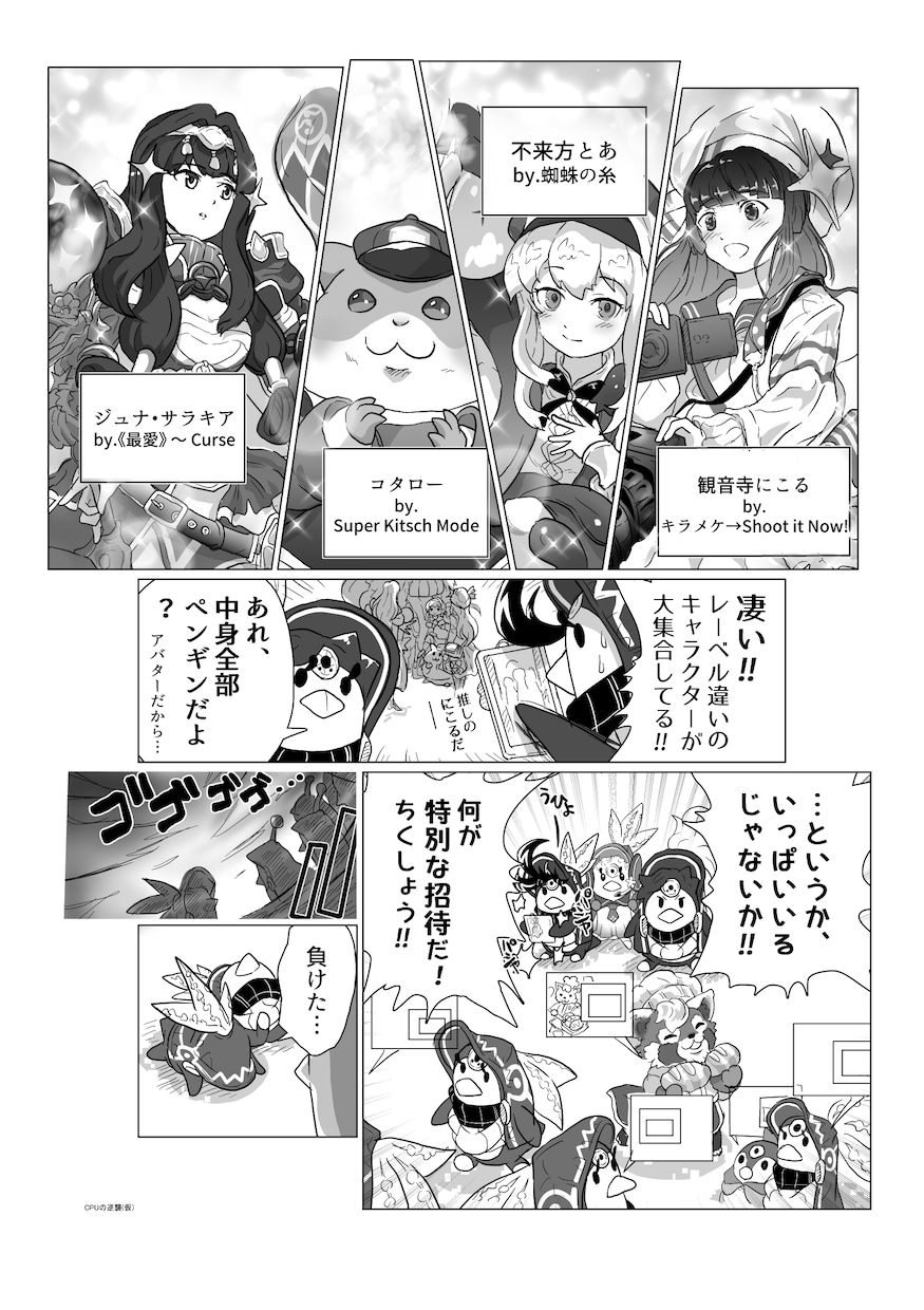 漫画等アシスタント/作品完成のお手伝いします イラストや漫画の苦手な工程を任せてみませんか？ イメージ1
