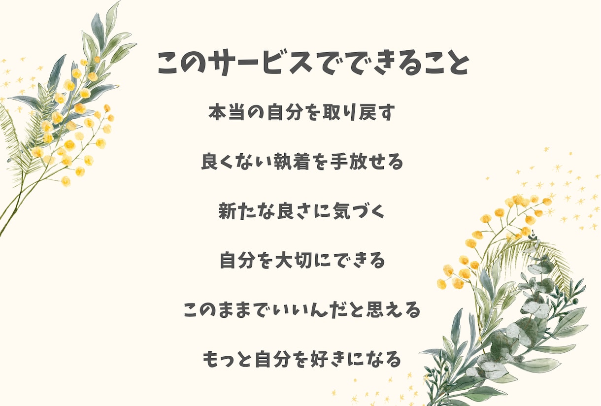 ５日間☘簡単ワークで自己理解を深めるお手伝いします ☘過去の傷を癒し自分らしく生きるための優しいカウンセリング イメージ2
