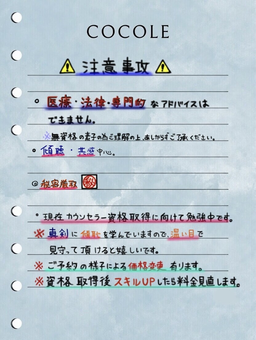 30分即レスチャットで悩みをお伺いします 秘密厳守で安心。あなたのモヤモヤを整理するチャット相談。 イメージ6