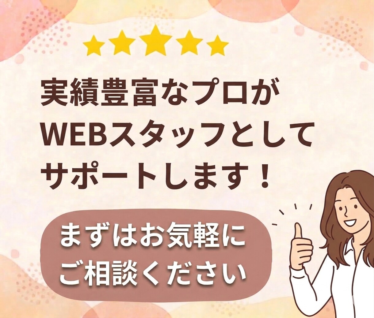 サイトの保守管理・運用をいたします HP制作後もプロにお任せで安心！ イメージ3