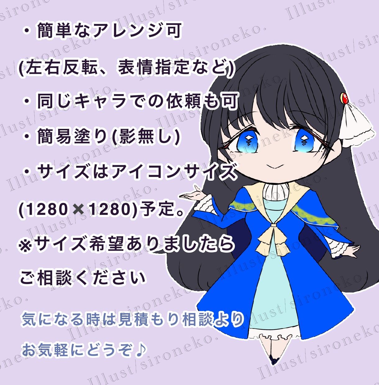 キャラデザお手伝い、デフォルメイラスト描きます あなたの創作キャラをイラストに！FA募集などに役立ちます イメージ2