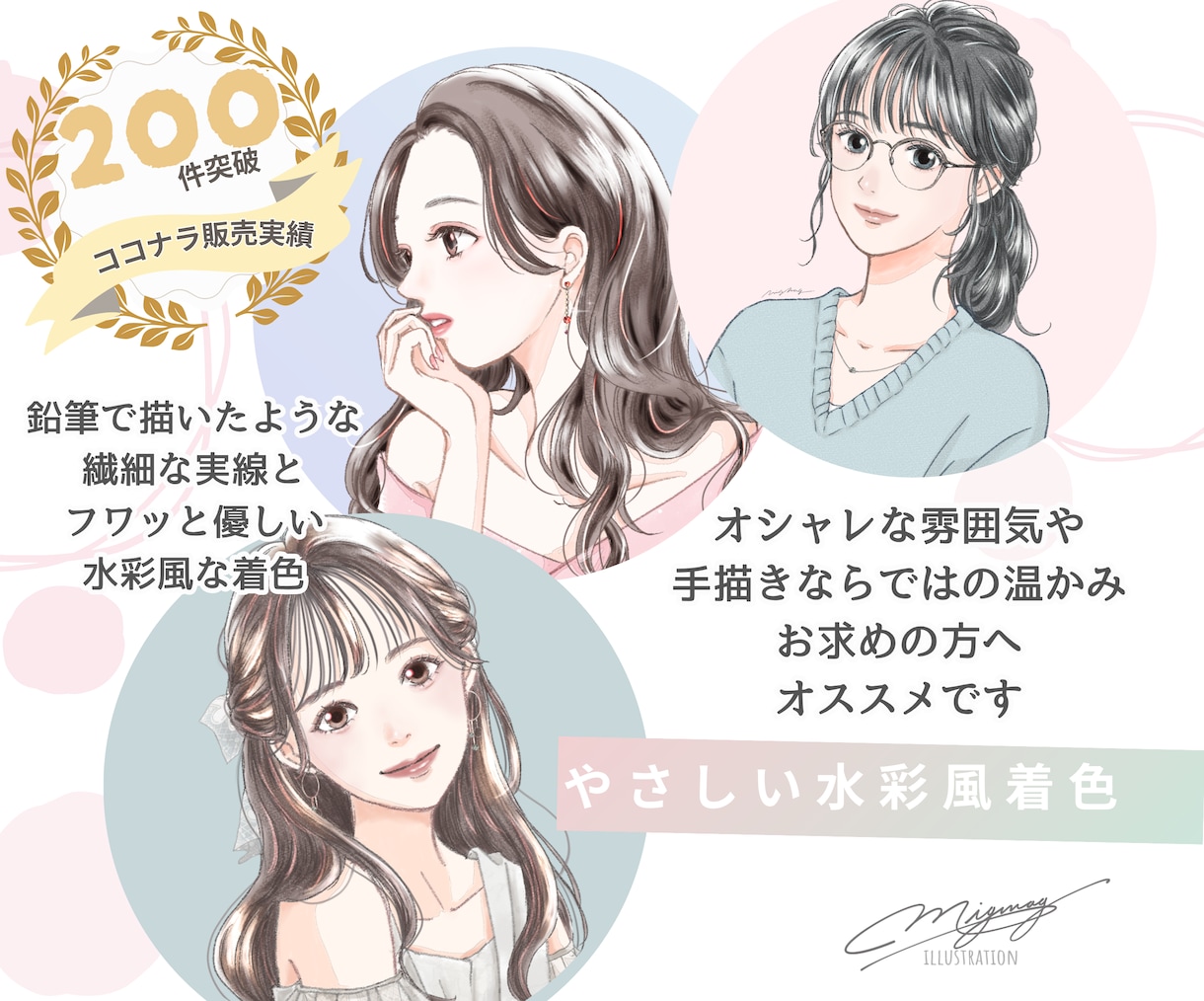 繊細で上品✴︎大人お洒落な商用OKアイコン描きます 信頼をまとう大人デザイン。SNSや挿絵でビジネスを彩る１枚に イメージ2