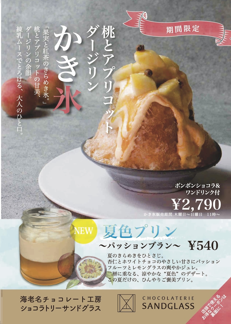 ターゲットに刺さるチラシ＆ポスター作成します ★マーケティング歴６年デザイン歴8年のプロが丁寧に作ります！ イメージ4