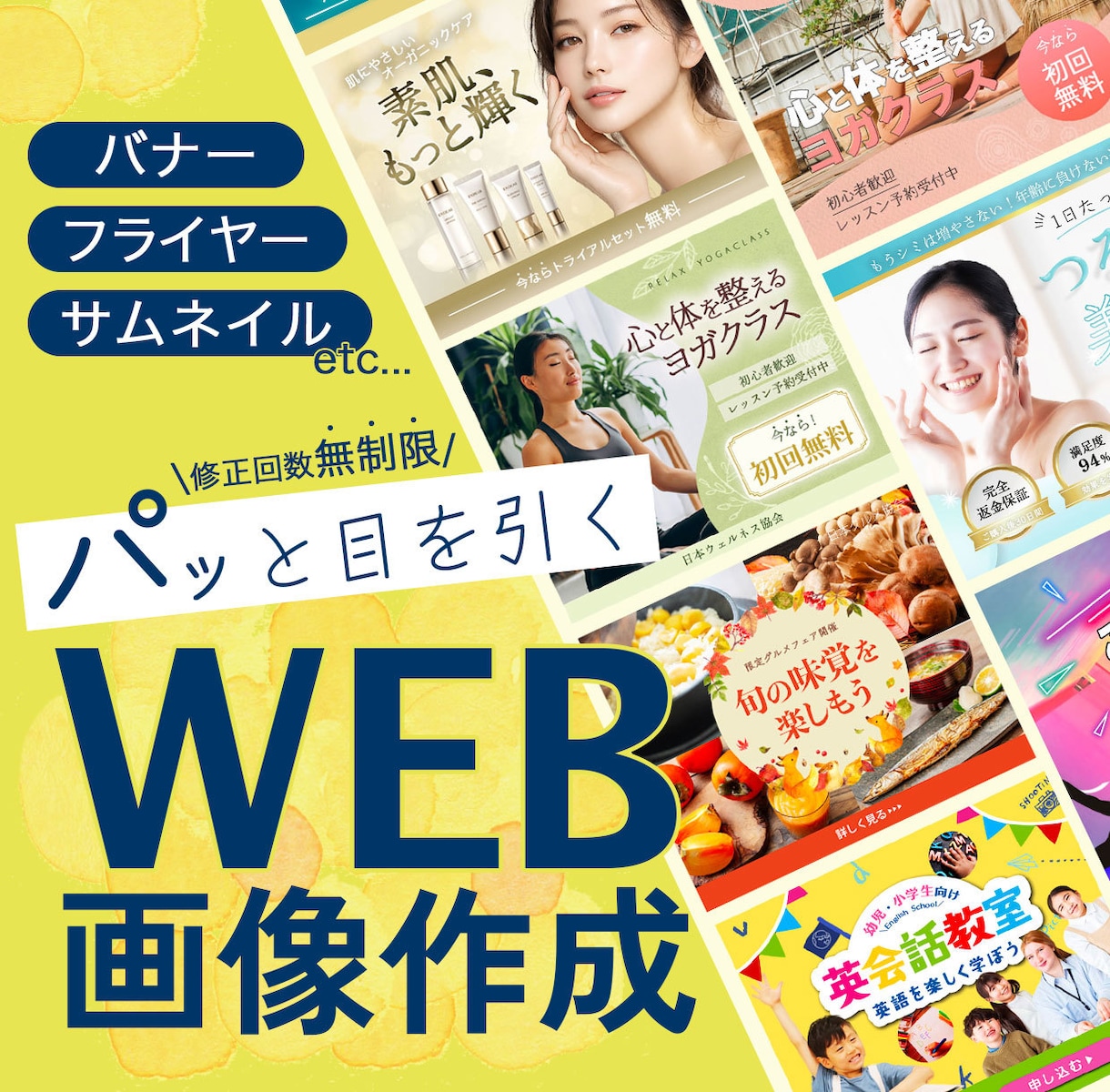 丁寧なヒアリングで安心＊バナーやチラシを作ります 【相談しながら進めたい方へ】想いに寄り添うデザインをお届け！ イメージ1
