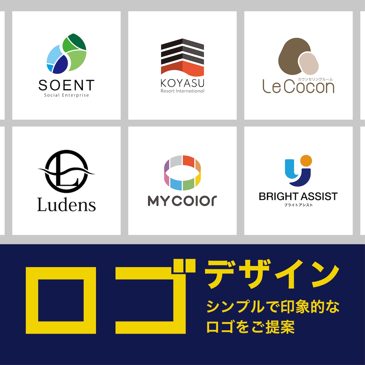 想いをカタチに長く使えるロゴをデザインします シンプルで印象的なロゴをご提供【修正無制限】 イメージ1