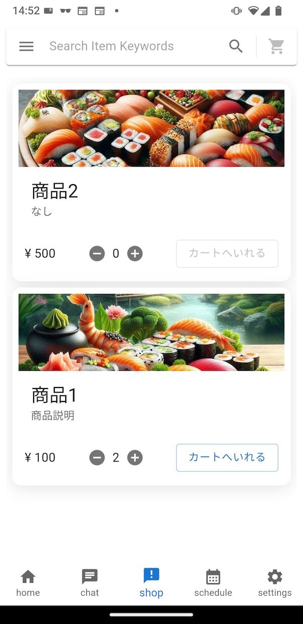 Android・iOS向けのアプリ開発します 専用の業務用アプリなどを作成します。 イメージ4
