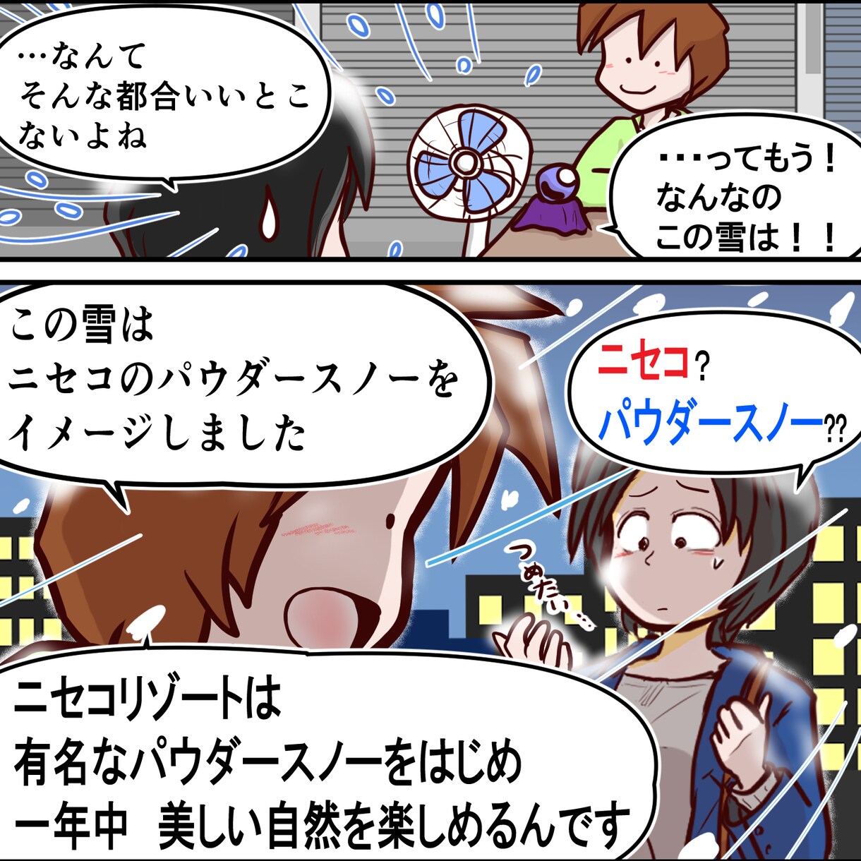ブログ用カラー漫画５-６ページを描きます 【マンガでわかる】をあなたのブログタイトルに！オチも考えます イメージ3