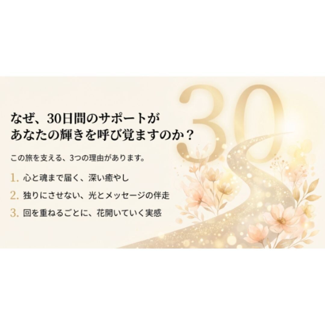 30日間の吉祥エネルギーヒーリングを行います あなたに寄り添う光のお手当て…疲れた魂を優しくリセットする イメージ5