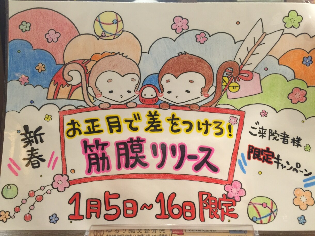 手書きイラスト・ポップ・メニュー等作ります 手書きで世界にひとつのオリジナルメッセージを作りましょう！ イメージ4