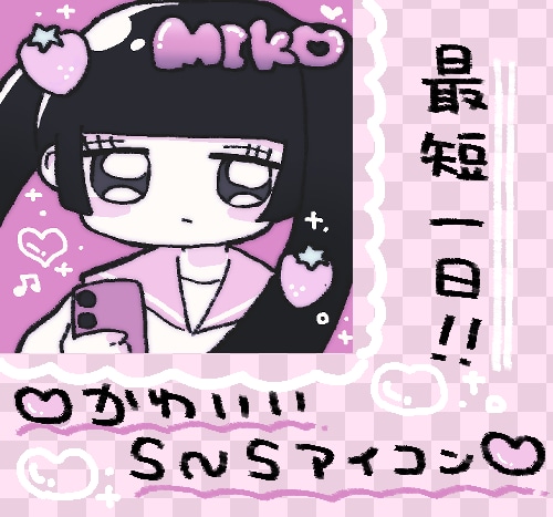 SNSアイコン用のかわいいイラストを描きます ♡最短一日！お顔アップのかわいいアイコンを描きます♡ イメージ1