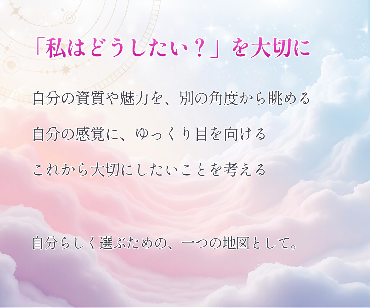 あなたの「本質と才能」を「オーラ」から読み解きます 今のあなたに眠る資質や魅力をやさしく言葉にします イメージ6