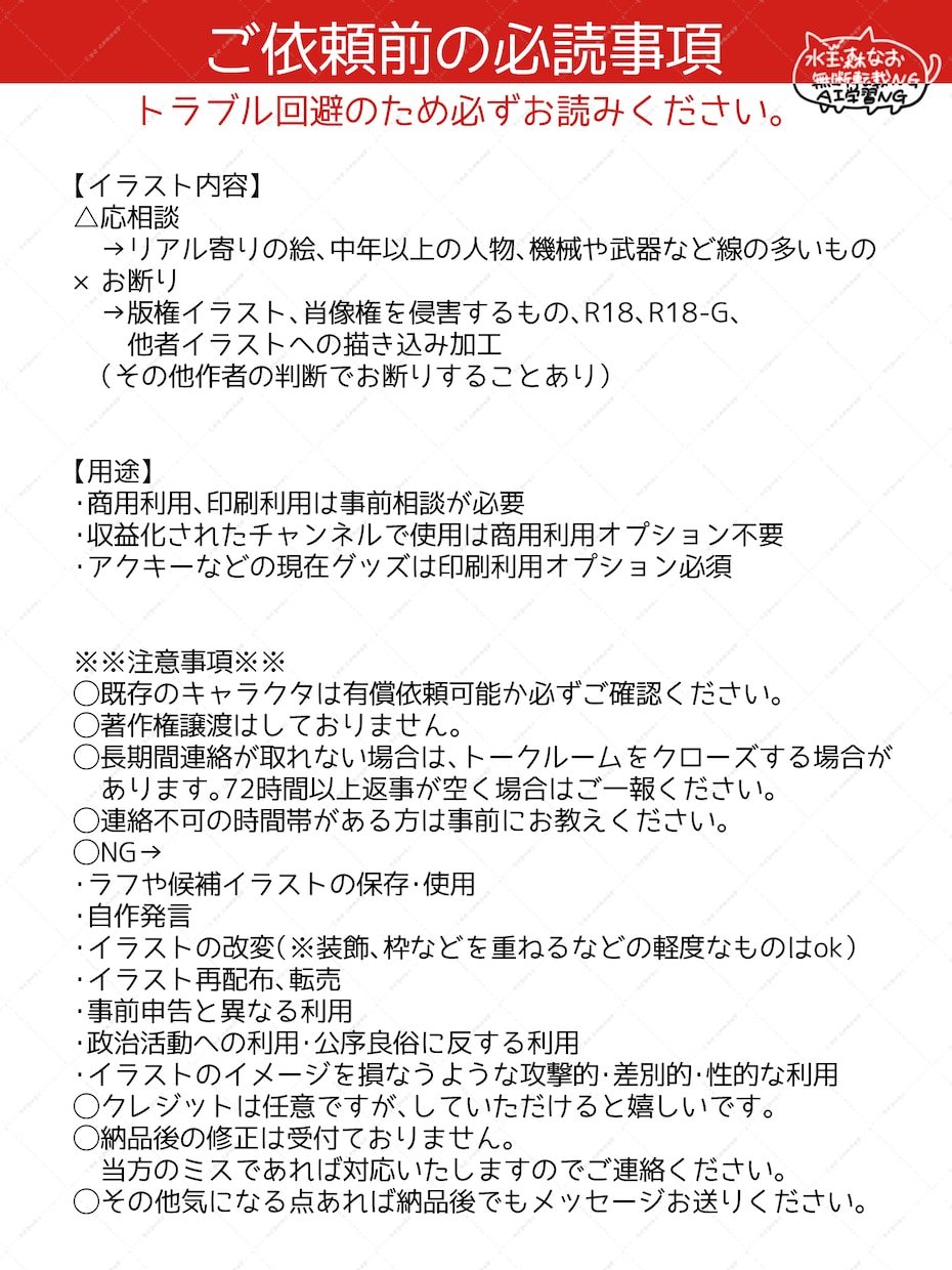 ゆるかわデフォルメイラスト描きます 配信にグッズにSNSにどうぞ！商用利用あります イメージ5
